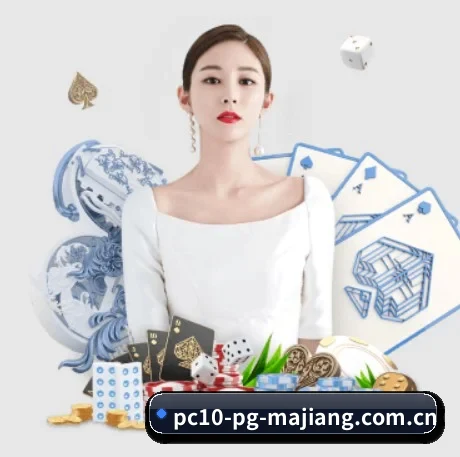 pg麻将胡了免费入口 APP 界面