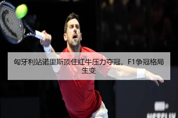 xiong-ya-li-zhan-nuo-li-si-ding-zhu-hong-niu-ya-li-duo-guan-zheng-guan-ge-ju-sheng-bian-2-980.jpg