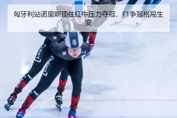 xiong-ya-li-zhan-nuo-li-si-ding-zhu-hong-niu-ya-li-duo-guan-zheng-guan-ge-ju-sheng-bian-3-793.jpg