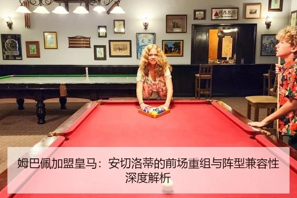 mu-ba-pei-jia-meng-huang-ma-an-qie-luo-di-de-qian-chang-chong-zu-yu-zhen-xing-jian-rong-xing-shen-du-jie-xi-3-741.jpg
